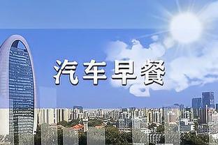 亚冠-武汉三镇vs浦项制铁首发出炉！